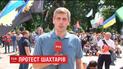 Сотні гірників з'їхались на акцію протесту, аби привернути увагу ВР до проблем вугільної галузі