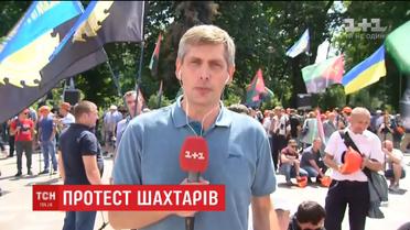 Сотні гірників з'їхались на акцію протесту, аби привернути увагу ВР до проблем вугільної галузі
