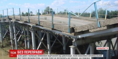 Село на Прикарпатье отрезано от цивилизации из-за обвала моста