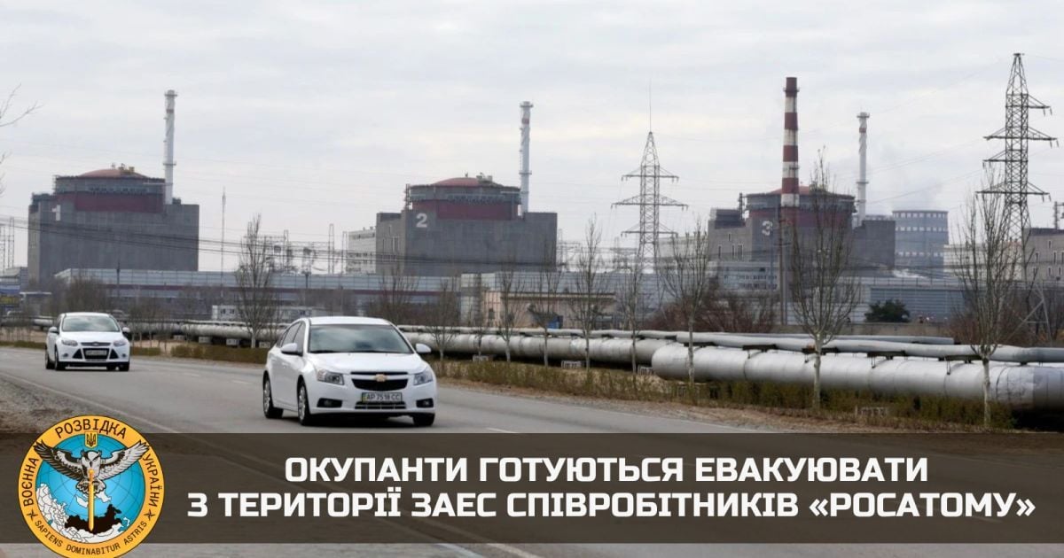 Окупанти готуються евакуювати з території ЗАЕС співробітників "Росатому" - розвідка