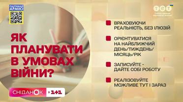 Як відновлювати стабільність під час війни – психологиня Анна Кушнерук