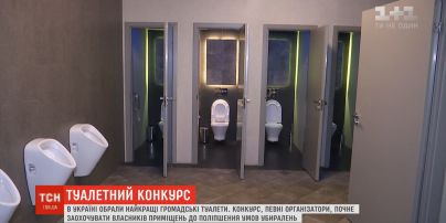 В Украине выбрали лучшие общественные туалеты