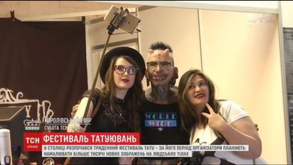 В Киеве стартовал фестиваль тату, где можно сделать бесплатный рисунок на теле