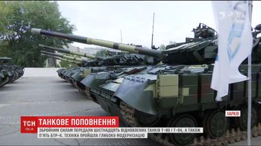 Военным передали более 20 единиц тяжелой техники, восстановленной на отечественных предприятиях