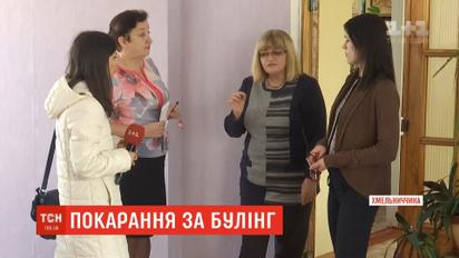 Наказание за буллинг: в Украине впервые осудили школьника за то, что он травил учителя