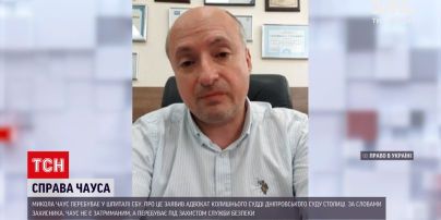 Новости Украины: Чаус нашелся - по словам адвоката, он находился в госпитале и нуждается в помощи