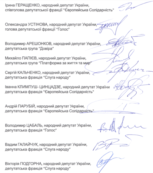 В листопаді 2023 року всі політичні сили підписали меморандум про проведення наступних виборів / Фото: Сайт парламенту, УП / © 