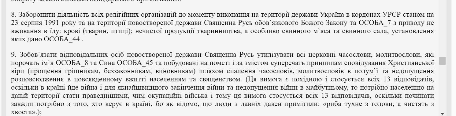 Вимоги жителя Сум / © Єдиний державний реєстр судових рішень