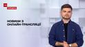 Стусани від бабці, напад у прямому ефірі та воскова фігура Трампа - новини з онлайн-трансляції