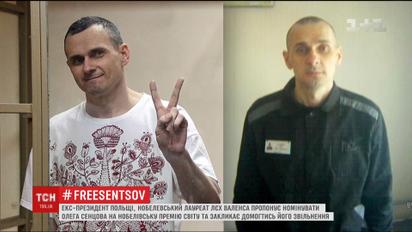 Екс-президент Польщі пропонує номінувати Сенцова на Нобелівську премію