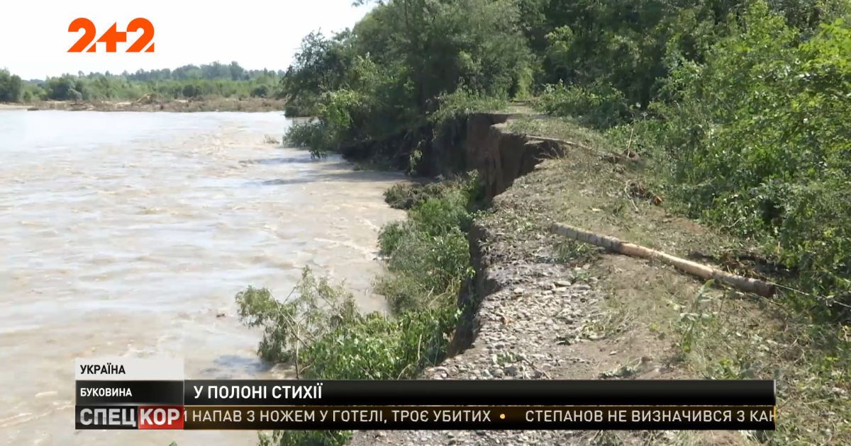 На Буковине существует угроза разрушения еще одной дамбы на Черемоше — прямое включение