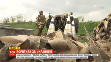 Желто-голубая символика в ОРДЛО: батальон "Донбасс" отстрелял в сторону Горловки тысячи листовок