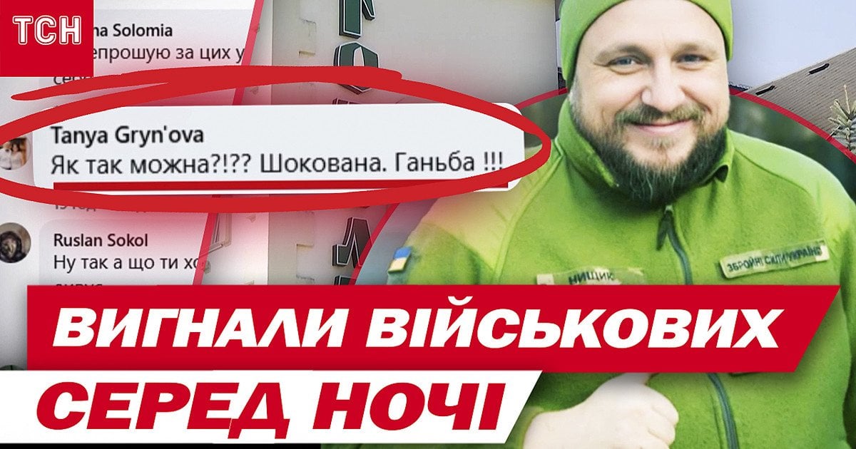 “Я на Донбасі такої ненависті не зустрічав”: що кажуть у готелі Луцька, де відмовились поселяти військових