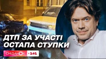 Деталі аварії за участі Остапом Ступкою та резонансні ДТП, в яких винуватці не потрапили за ґрати.