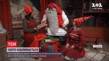 Санта-Клаус офіційно відкрив різдвяний сезон онлайн