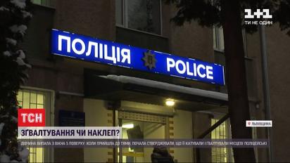 Изнасилование или клевета: во Львовской области девушка обвинила полицейских в издевательствах