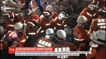 Мать с ребенком вытащили из-под обломков карантинного центра, обрушившегося в Китае