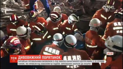 Мать с ребенком вытащили из-под обломков карантинного центра, обрушившегося в Китае