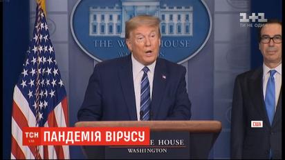 Трамп на тлі карантину призупинив видачу робочих віз та посвідок на проживання в США
