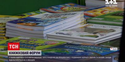 Новости Украины: во Львове снова открыл свои двери 28-й Форум издателей
