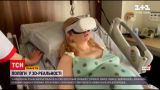 Новости Киева: в государственных родильных стали использовать очки виртуальной реальности