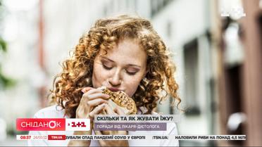 Сколько жевать еду – советы от врача-диетолога Натальи Самойленко