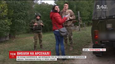Готов ли Ичнянский склад к провокации: проверка ТСН в 2017 году