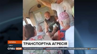 Толкотня по-одесски: несколько дней в общественном транспорте продолжаются разборки