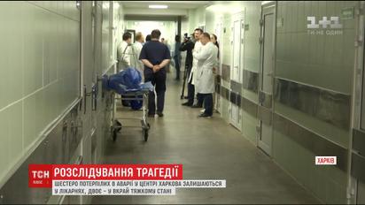 Полиция выставила охрану в больницах, где находятся пострадавшие в харьковской ДТП