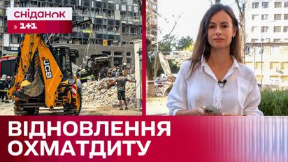 Охматдет в прямом эфире! Восстановление работы после обстрелов и восстановление разрушенных корпусов