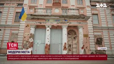 Думаємо про майбутнє міст: де в Україні вже впроваджують нові технології