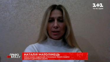 "Право на владу": у Львівській області помирає до 20 невакцинованих пацієнтів за добу