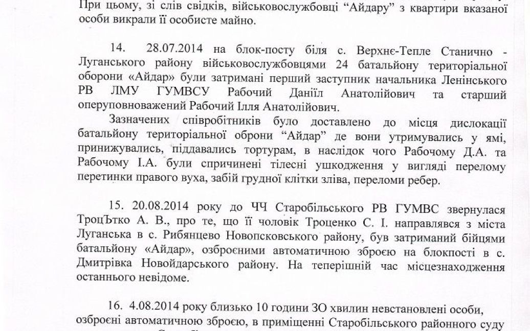 Москаль передал ГПУ список преступлений "айдаровцев" / © Официальный сайт Геннадия Москаля
