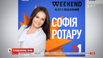 Софія Ротару запалить на сцені молодіжного фестивалю Atlas Weekend