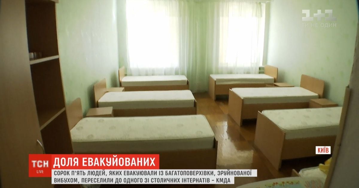 Жильцов обрушившегося на Позняках дома переселили в столичный интернат
