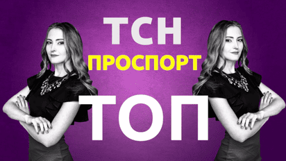 Зажигательные танцы Макгрегора и очередной позор новичка "Барселоны". ТСН Проспорт ТОП за 1 сентября