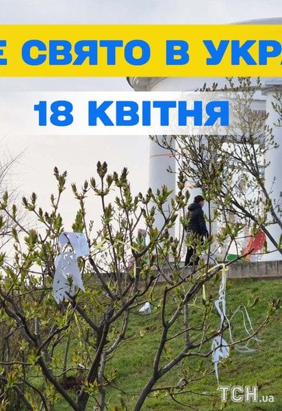 Какой праздник 18 апреля 2026 года