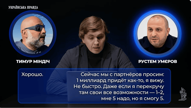  / © Українська правда