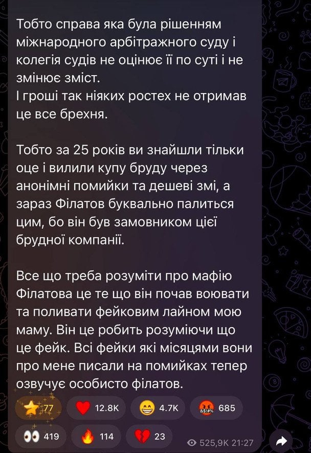 Пост блогера / © Фото из открытых источников