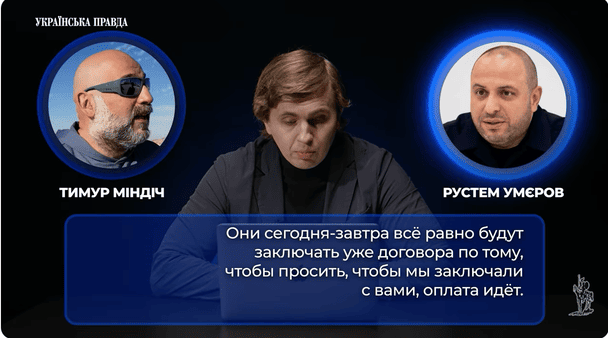  / © Українська правда