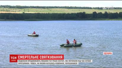 Водолази вже десять годин шукають тіла трьох сестер, які потонули на Одещині