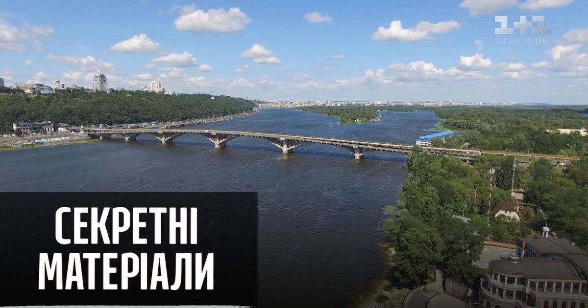 Грязная вода для киевлян – Секретные материалы
