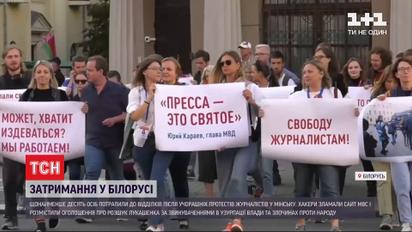 Протесты в Беларуси: журналисты требуют освобождения своих коллег