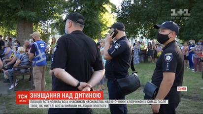 Полиция установила всех участников насилия над 6-летним мальчиком из Сум