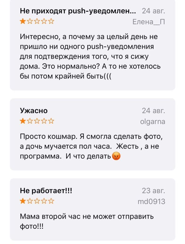 Відгуки із App Store