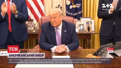 Битва за результат: свидетель по делу фальсификаций на выборах в США отказался от своих утверждений