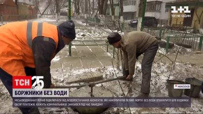 Новини Миколаєва: почалося примусове відключення боржників від водопостачання