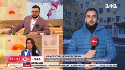 В Україні для хворих на COVID-19 змінили термін самоізоляції