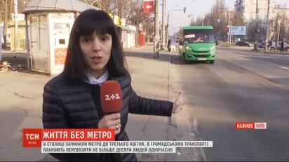 Сможет ли столица "выжить" без метро