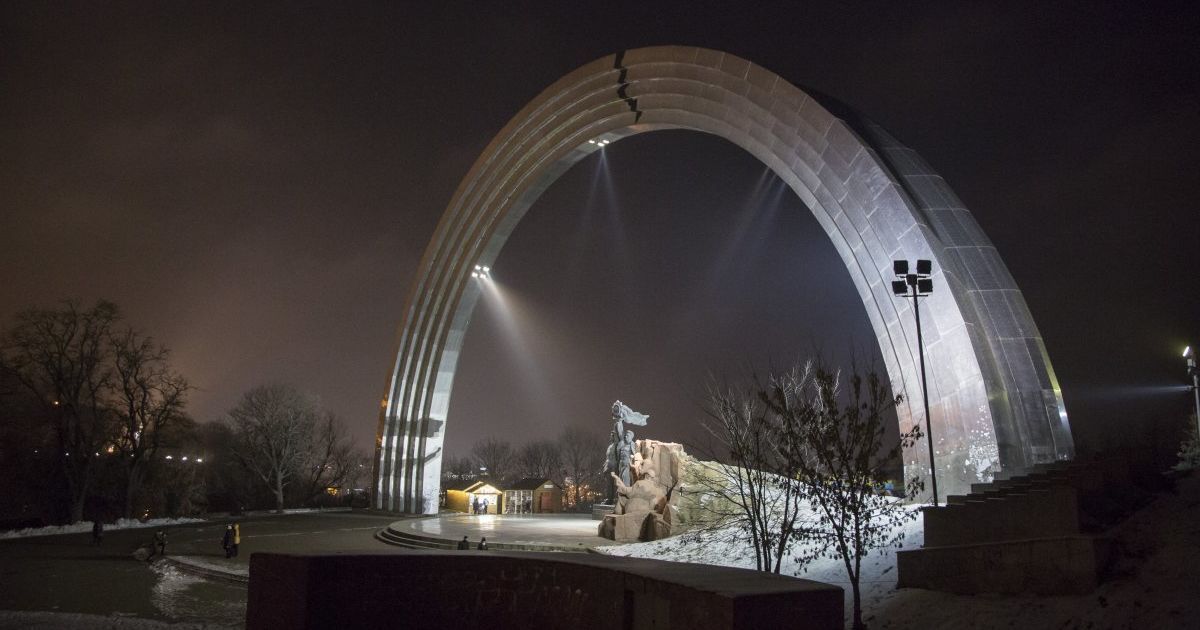 Тріщина на Арці дружби_2 / © УНИАН